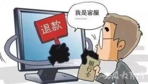 网站软件骗局案例(网站或者软件)