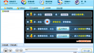 网站录歌软件下载（在线录歌软件）
