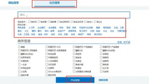 网站目录是什么意思（网站目录文件）