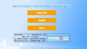 网站全屏答题软件哪个好（屏幕答题软件）