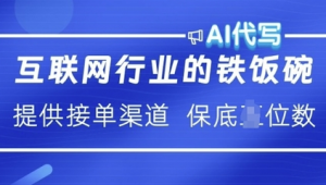 ai软件接单网站有哪些（ai视频制作接单）