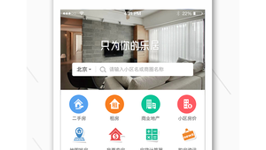 二手房最全的软件（二手房软件哪个好用）