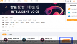 在线生成配音（视频配音网站）