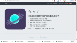批量抓图工具（一键网页抓图app）