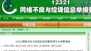 中央投诉网站软件有哪些（中央投诉举报平台）