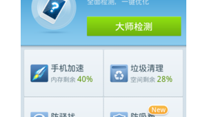 安卓系统优化工具（安卓手机系统优化最好的手机有哪些）