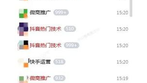 qq群引流话术（站群 引流 效果）
