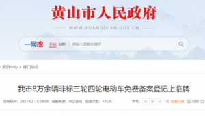 黄山站电话号码（安徽黄山站）