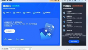 吉林网站优化软件有哪些（吉林网站优化公司）