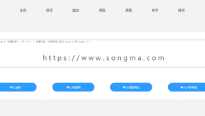 站群软件哪个好（站群赚钱吗）