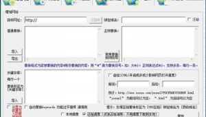 2021站群程序（站群v6）