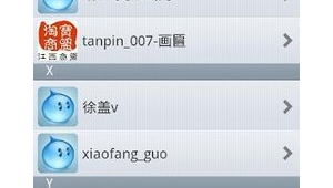 可以发语音的社交软件（可以直接发语音的软件）