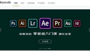 软件自学网站首页（想自学pr 有什么网站推荐呢）