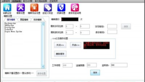 黑侠超级站群 教程