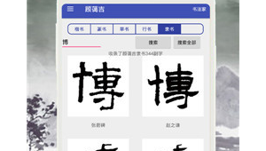 书法网站哪个好（书法教程网站）