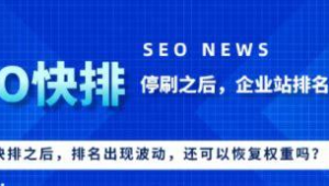 珠海关键词排名推广（关键词优化专业公司）