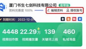 厦门seo推广公司（厦门seo关键词优化）