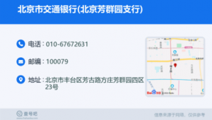 芳群园三区11号楼（北京芳群园三区二手房）