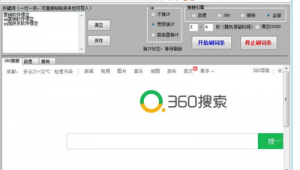 seo软件推荐（seo技术软件）