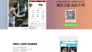演艺类网站软件有哪些（演艺类网站软件推荐）