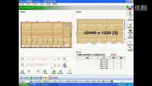 电子锯开料优化软件（电子锯优化排版计算算法）