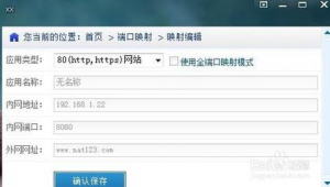 外网软件叫什么（外网实用软件）