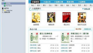 看书的网站推荐（看书的网站排行榜）