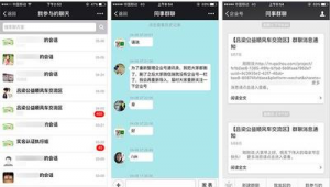吕梁站群营销