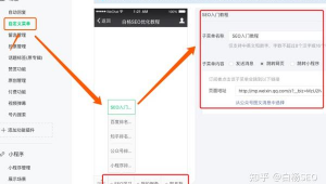 小程序 seo_小程序性能优化技巧事例
