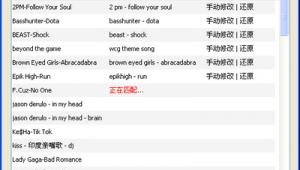 歌曲采集网（网站音乐下载抓取）
