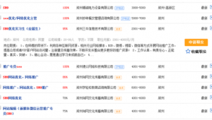 seo网络优化专员招聘_郑州seo新站优化多少钱
