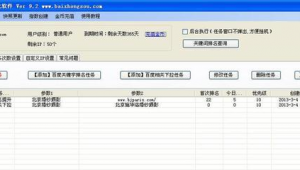 企业网站是什么样的软件类型（企业网站是指）