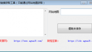 免费的站群软件_免费站群管理系统