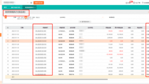 进销存管理app（进销存软件有哪些品牌）
