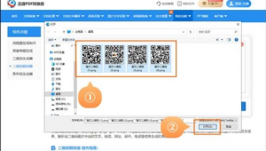 破解网站更换二维码软件教程（破解2维码）