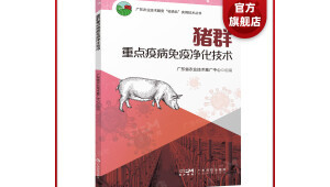 上海站猪群
