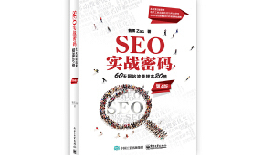 seo的软件（seo软件排名）