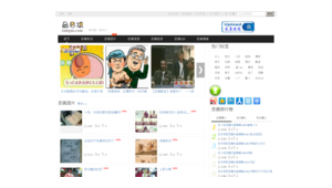 恶搞的网站（最新恶搞软件）