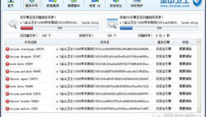 网站扫描 软件下载