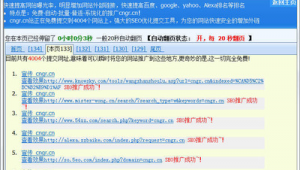 可以搜索网站的软件（可以搜索类型的网站）
