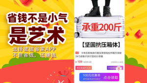 省钱软件下载（省钱软件都有哪些）