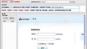 站群发布（站群代发）
