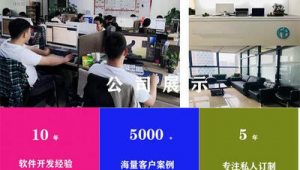 扬州网站开发软件公司招聘（扬州app开发）