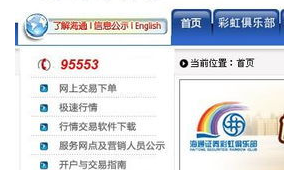 海通大智慧软件官方免费下载（海通大智慧安卓app下载）