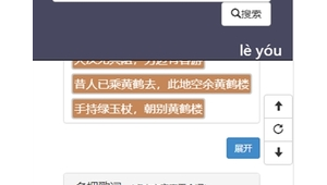押韵 软件（押韵软件app）