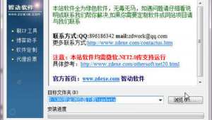 网站上的app安装会怎样（安装网站教程）