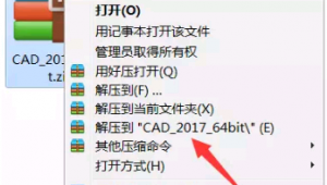 cad软件下载网址(autocad软件下载安装)