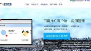 推广软件安装网站推荐(安装推广软件啥意思)