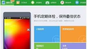 三星手机优化软件（手机优化软件推荐）