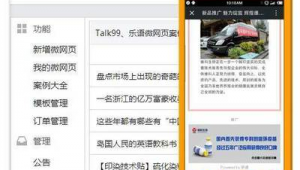 手机站群排名_站群有什么好处